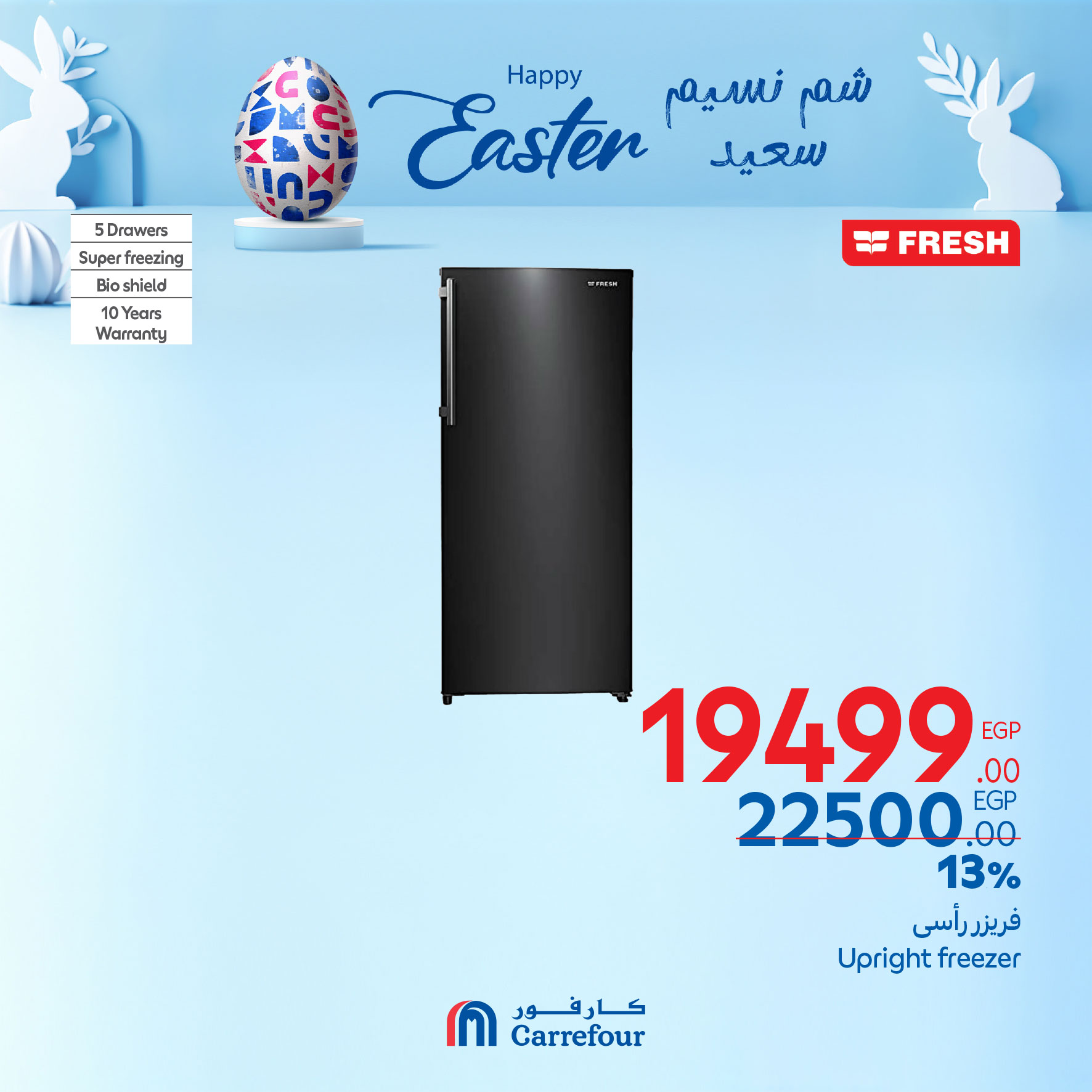 carrefour offers from 17apr to 22apr 2025 عروض كارفور من 17 إبريل حتى 22 إبريل 2025 صفحة رقم 10